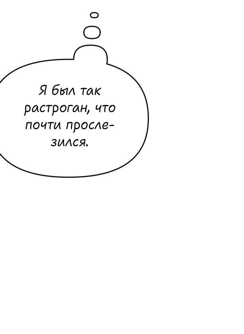 Манга Трансвестит в прямом эфире - Глава 18 Страница 10