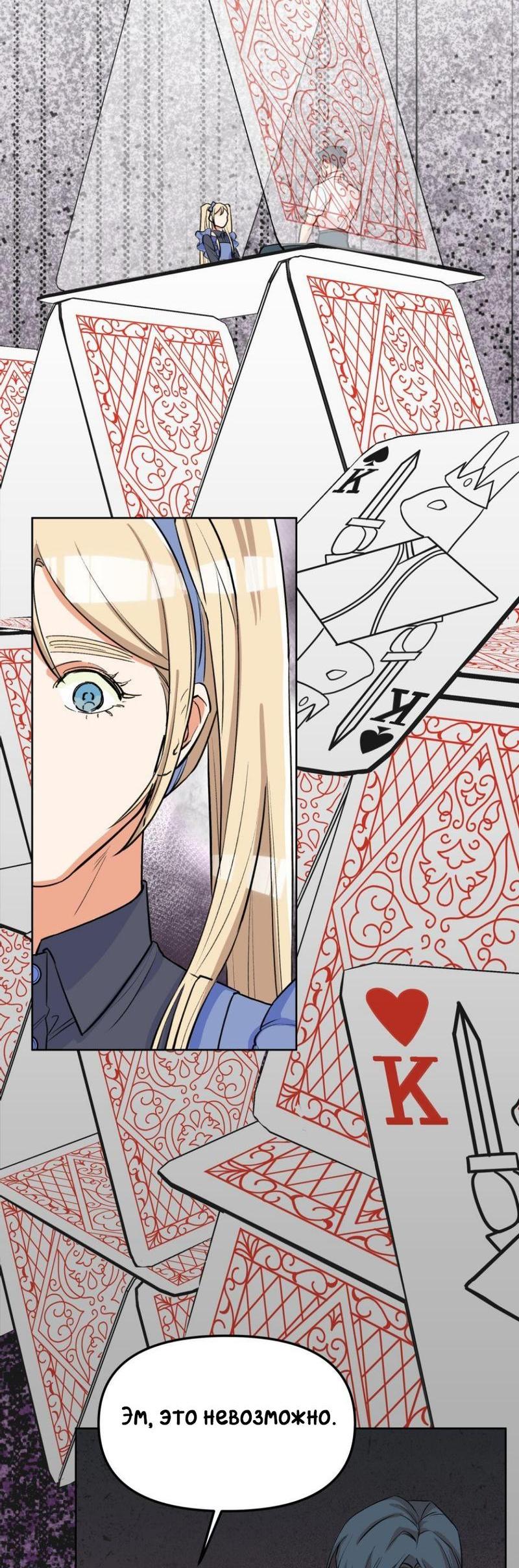 Манга Трансвестит в прямом эфире - Глава 18 Страница 24