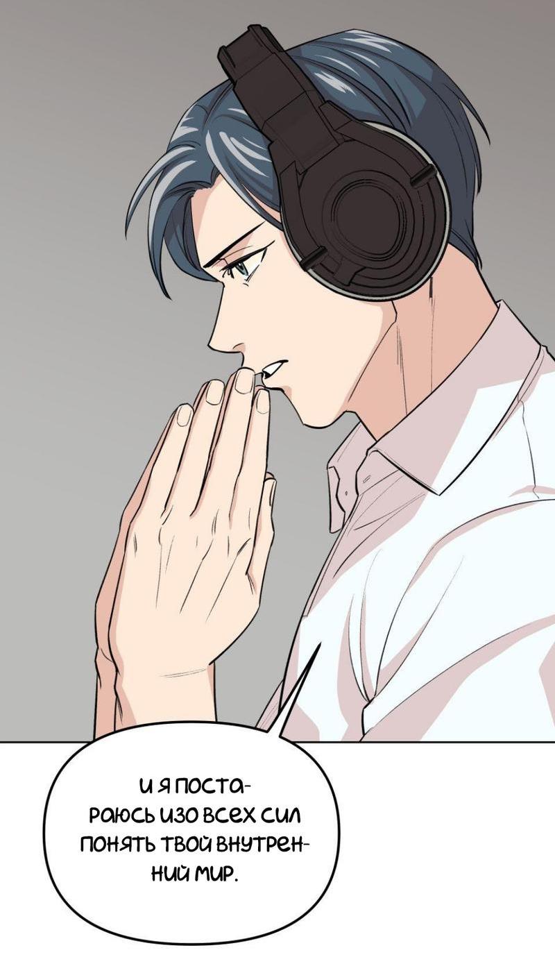 Манга Трансвестит в прямом эфире - Глава 18 Страница 43