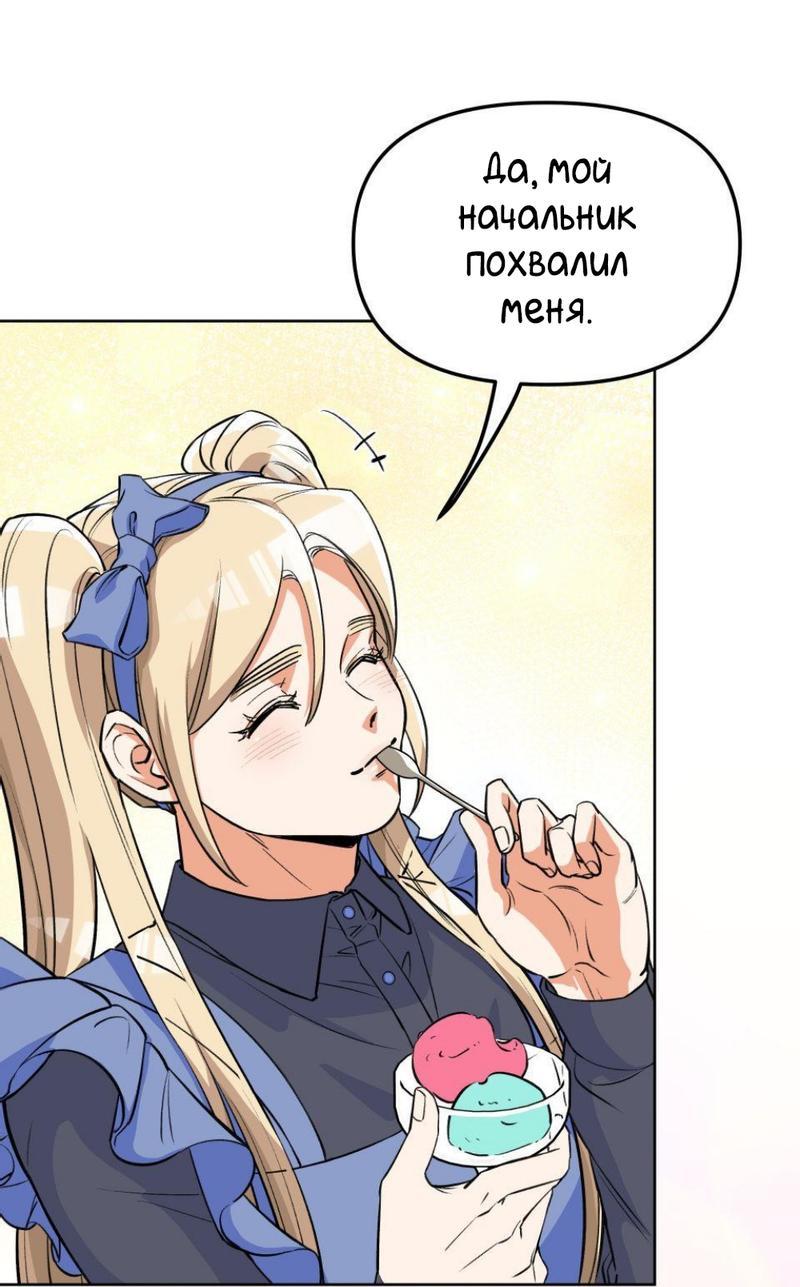 Манга Трансвестит в прямом эфире - Глава 18 Страница 14