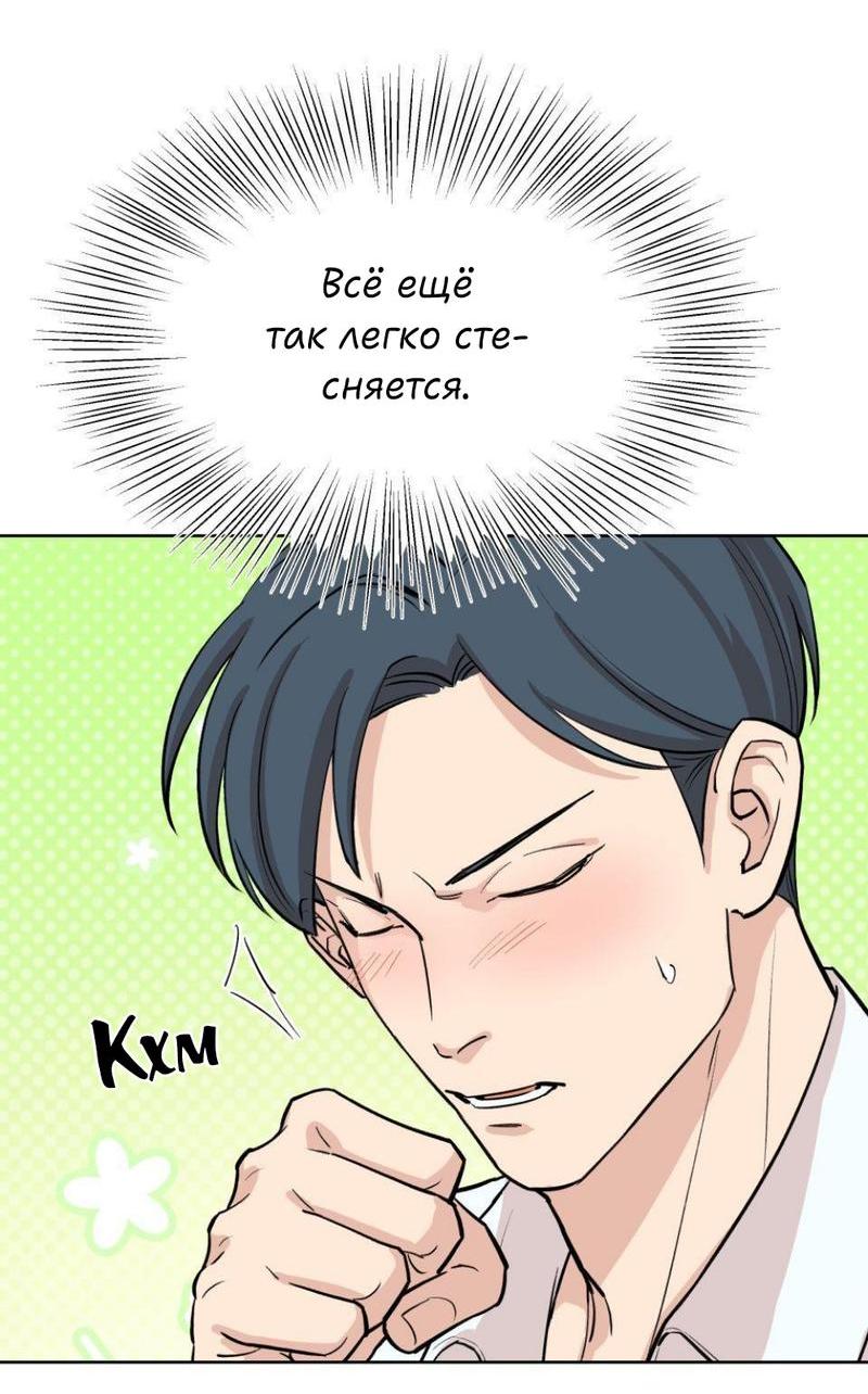 Манга Трансвестит в прямом эфире - Глава 18 Страница 22