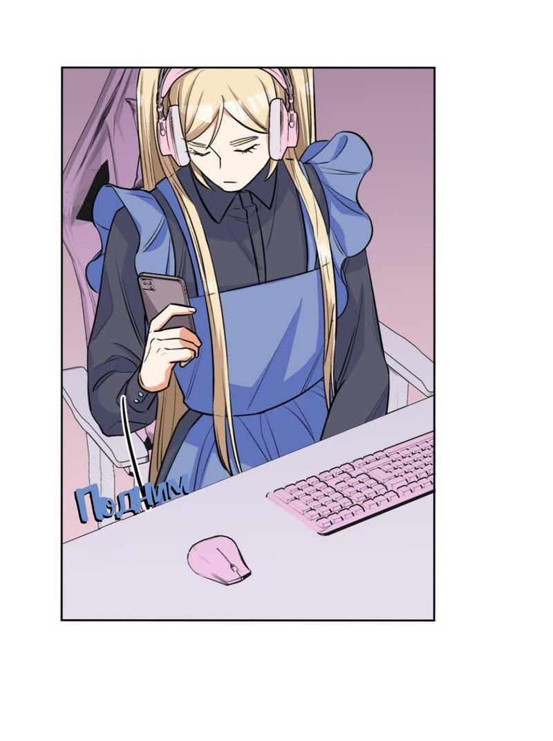 Манга Трансвестит в прямом эфире - Глава 18 Страница 45