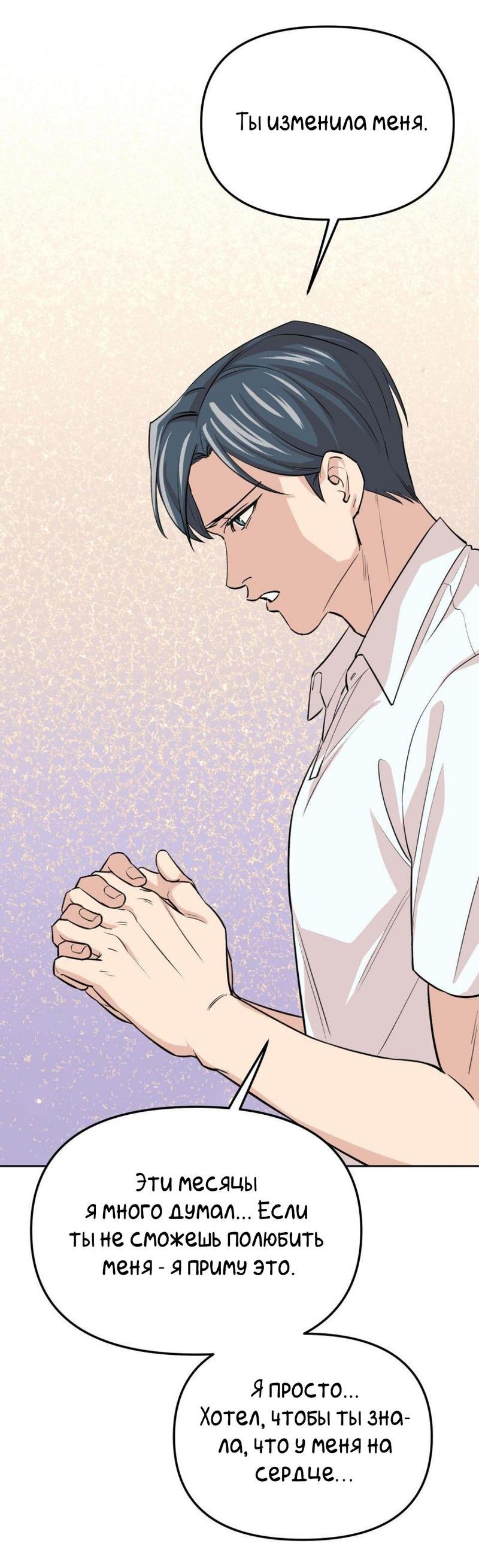 Манга Трансвестит в прямом эфире - Глава 18 Страница 35