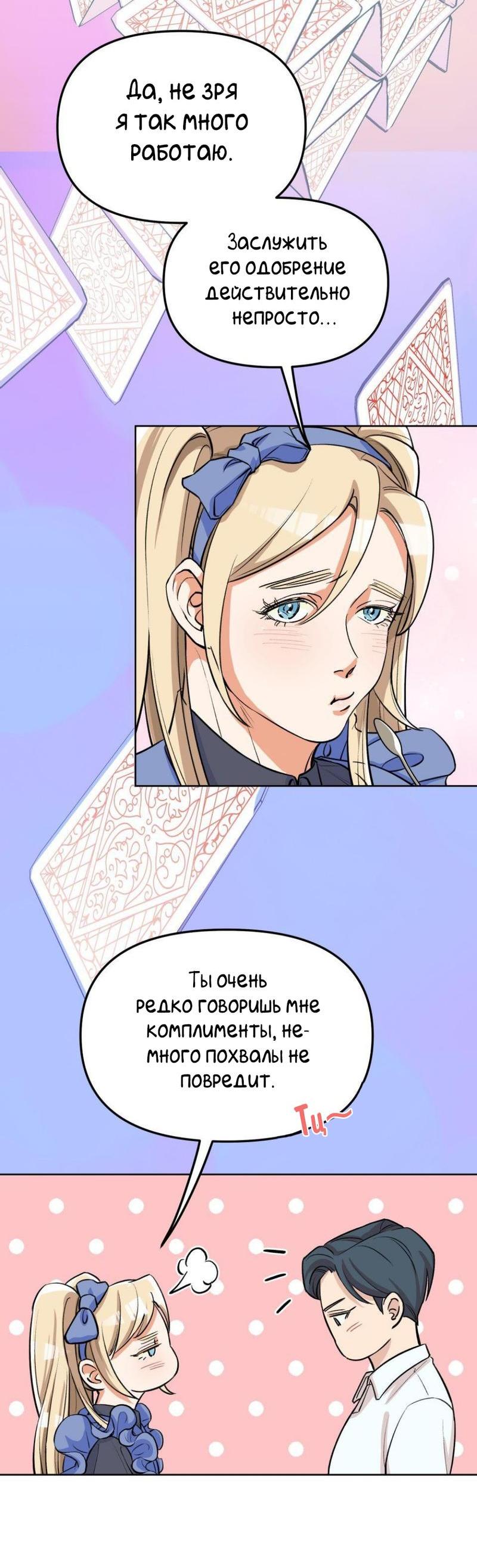 Манга Трансвестит в прямом эфире - Глава 18 Страница 16