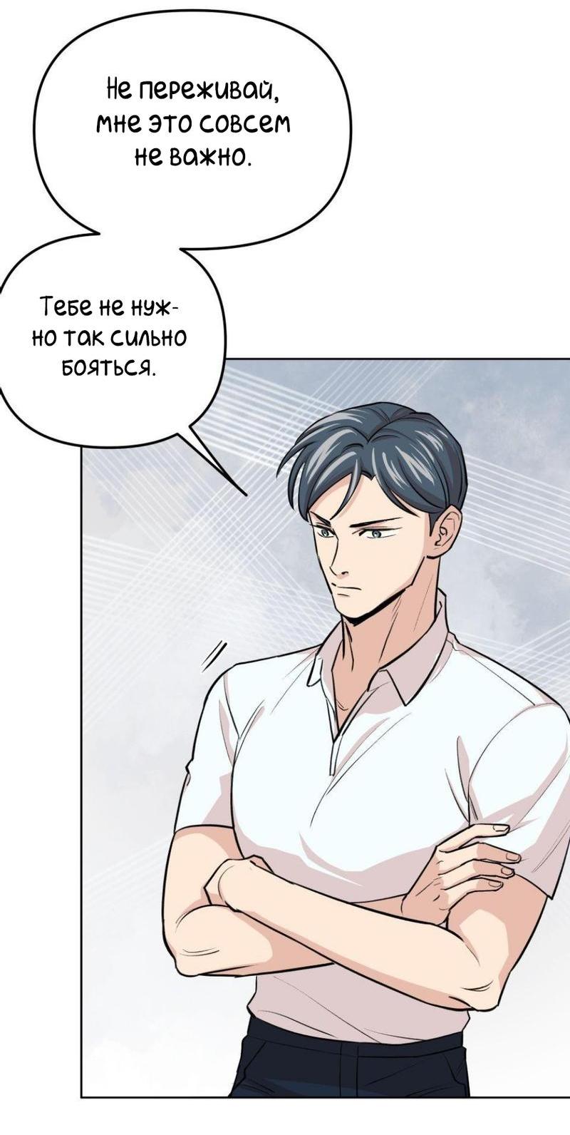 Манга Трансвестит в прямом эфире - Глава 18 Страница 29