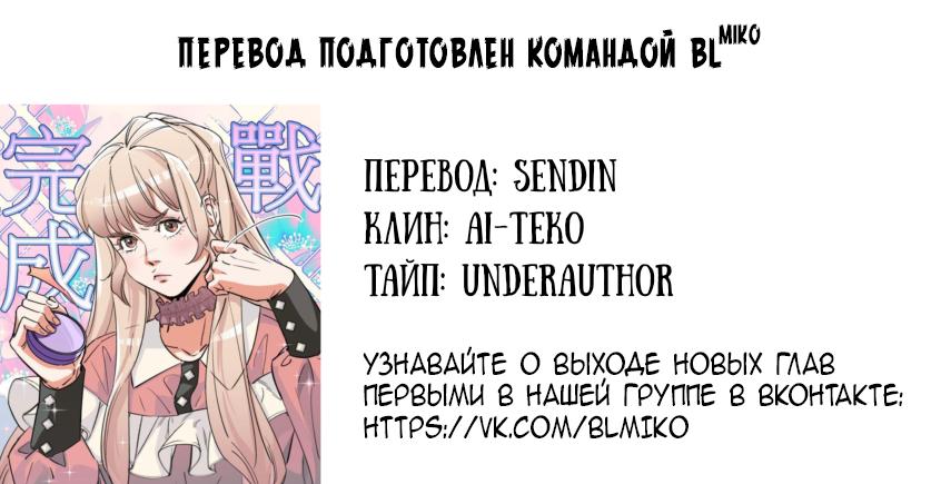 Манга Трансвестит в прямом эфире - Глава 18 Страница 48