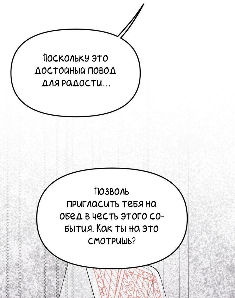 Манга Трансвестит в прямом эфире - Глава 18 Страница 23