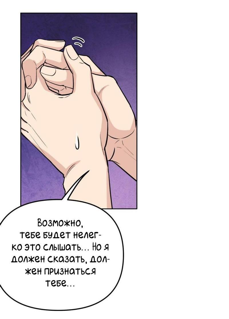 Манга Трансвестит в прямом эфире - Глава 18 Страница 36