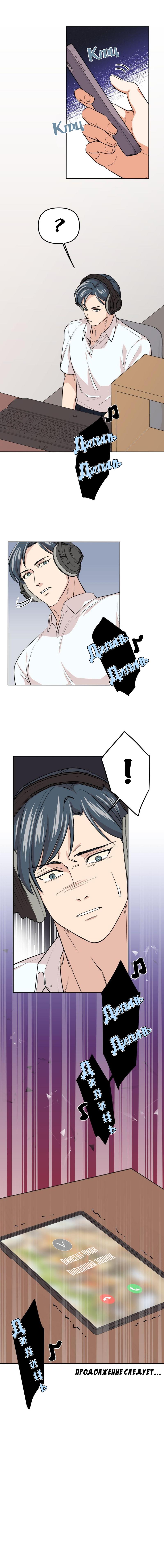 Манга Трансвестит в прямом эфире - Глава 18 Страница 47