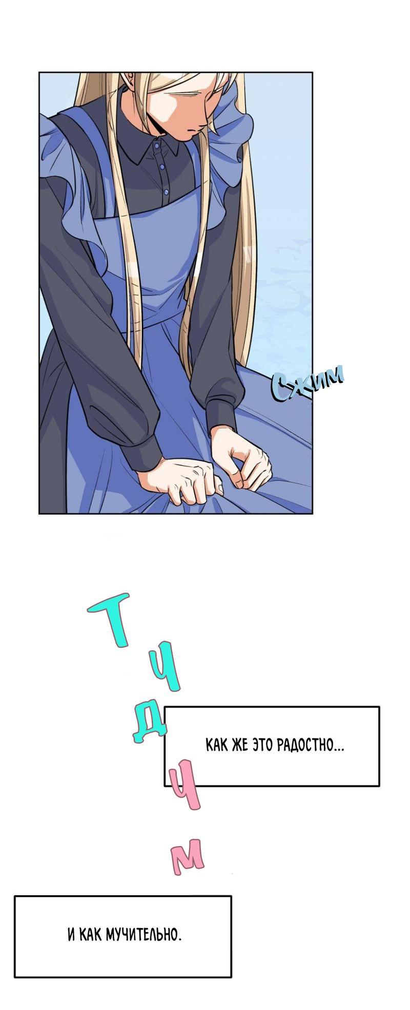 Манга Трансвестит в прямом эфире - Глава 18 Страница 38