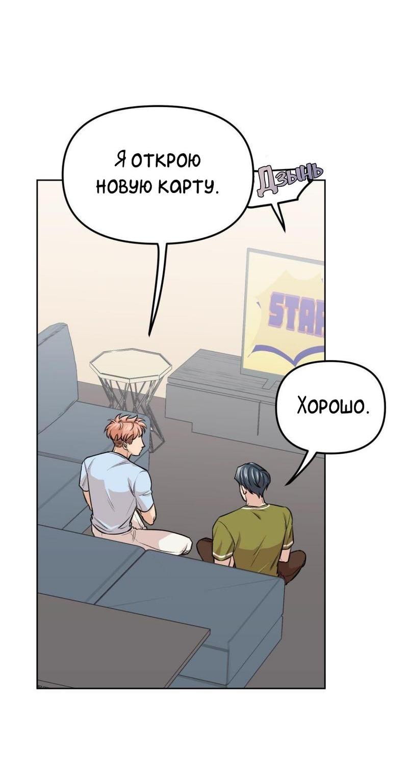 Манга Трансвестит в прямом эфире - Глава 18 Страница 8