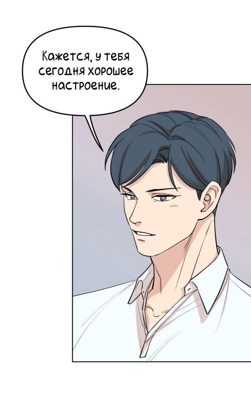 Манга Трансвестит в прямом эфире - Глава 18 Страница 13