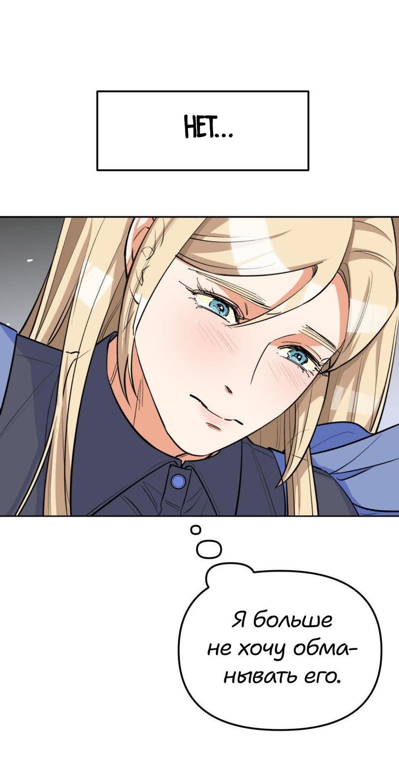 Манга Трансвестит в прямом эфире - Глава 18 Страница 39