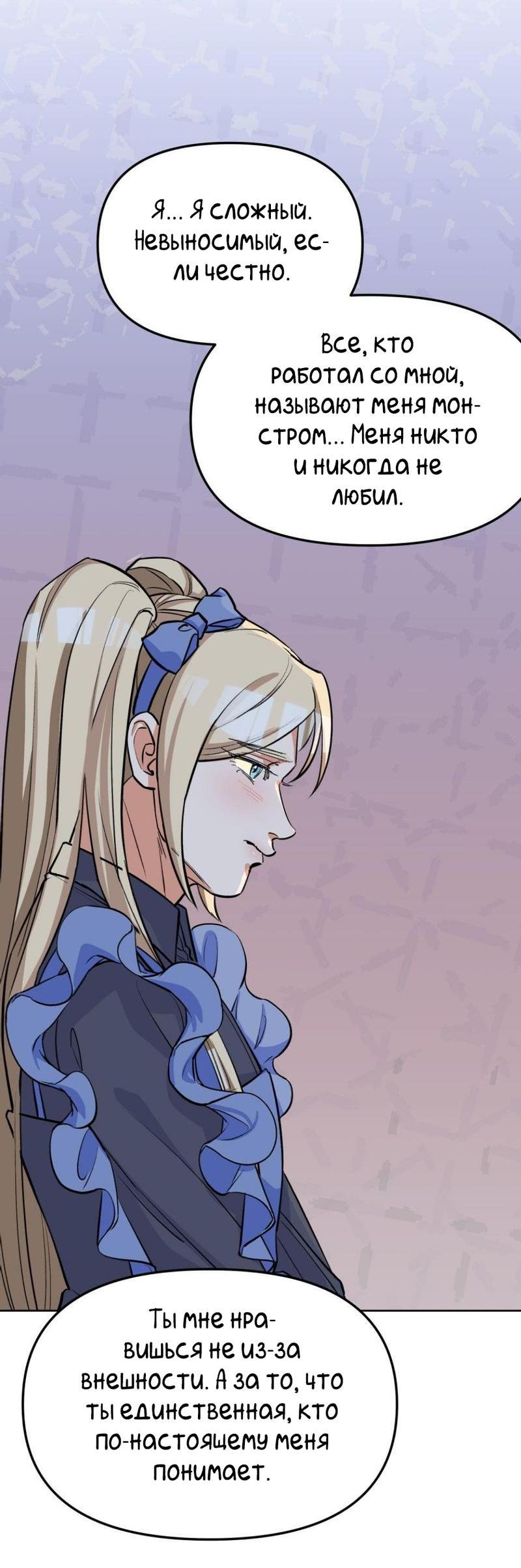 Манга Трансвестит в прямом эфире - Глава 18 Страница 34