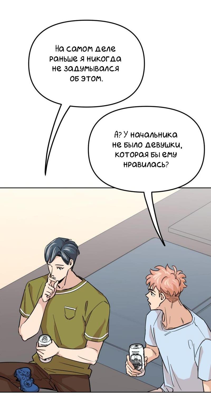 Манга Трансвестит в прямом эфире - Глава 17 Страница 47