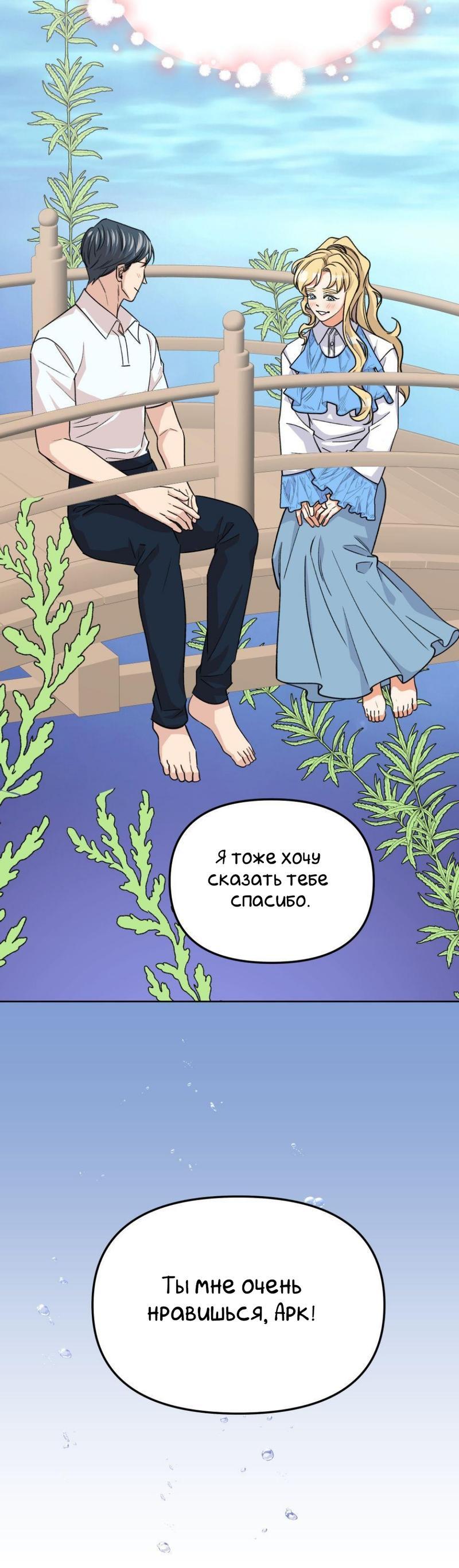 Манга Трансвестит в прямом эфире - Глава 17 Страница 37