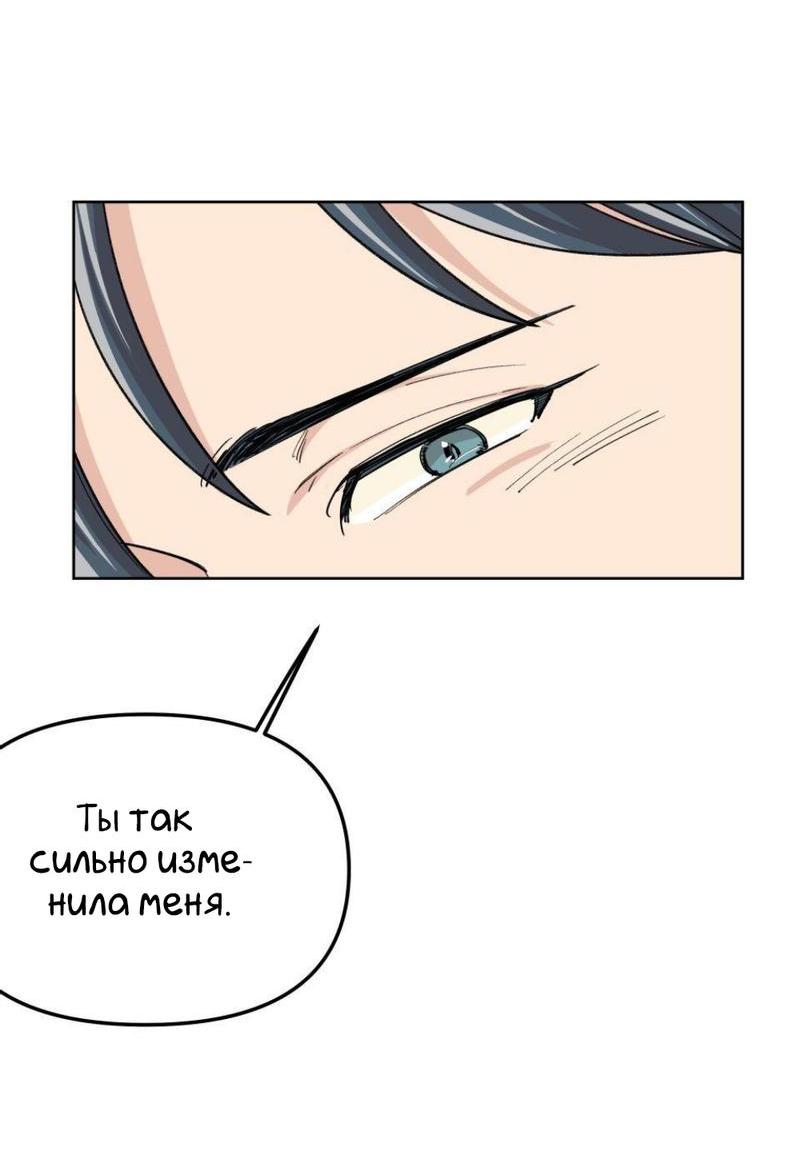 Манга Трансвестит в прямом эфире - Глава 17 Страница 30