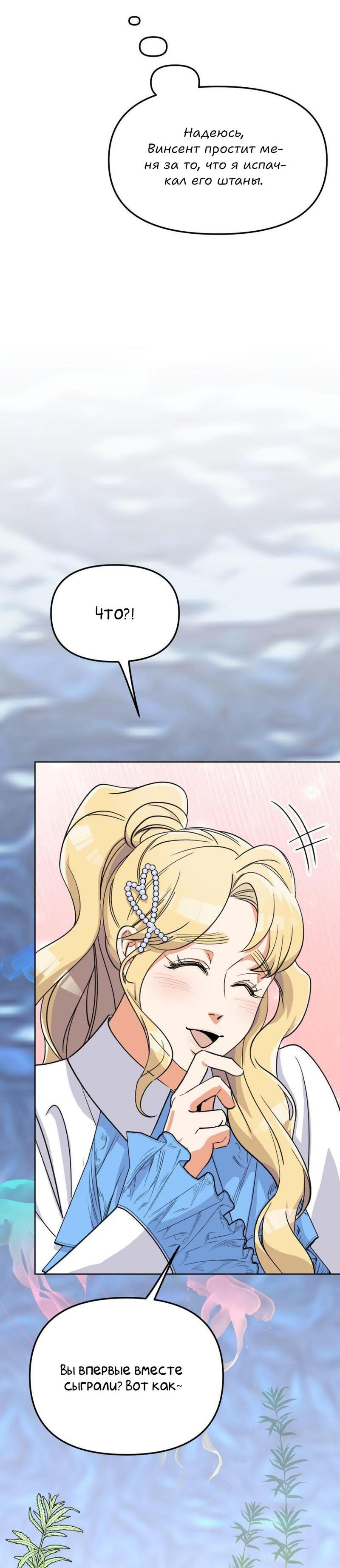 Манга Трансвестит в прямом эфире - Глава 17 Страница 20