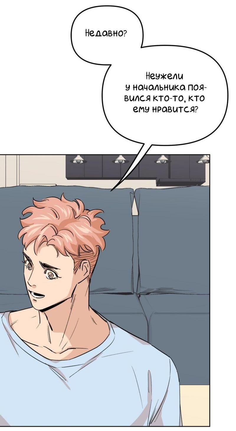 Манга Трансвестит в прямом эфире - Глава 17 Страница 49