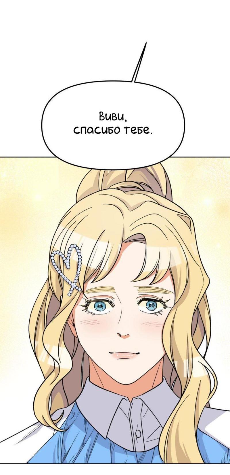 Манга Трансвестит в прямом эфире - Глава 17 Страница 35