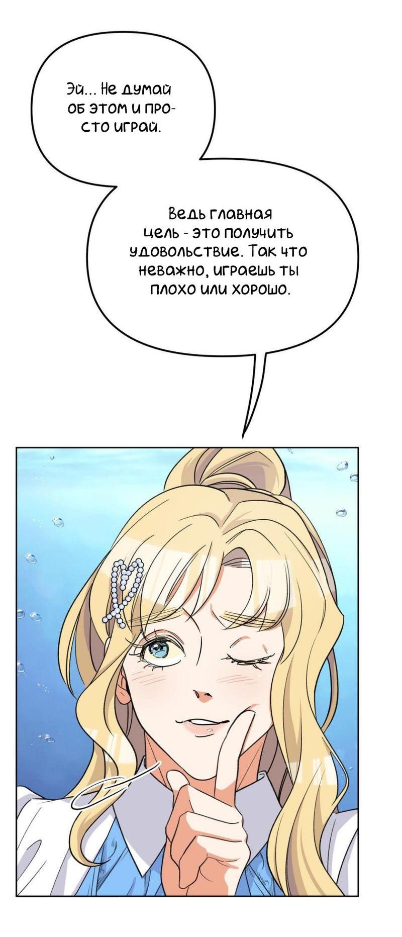 Манга Трансвестит в прямом эфире - Глава 17 Страница 23