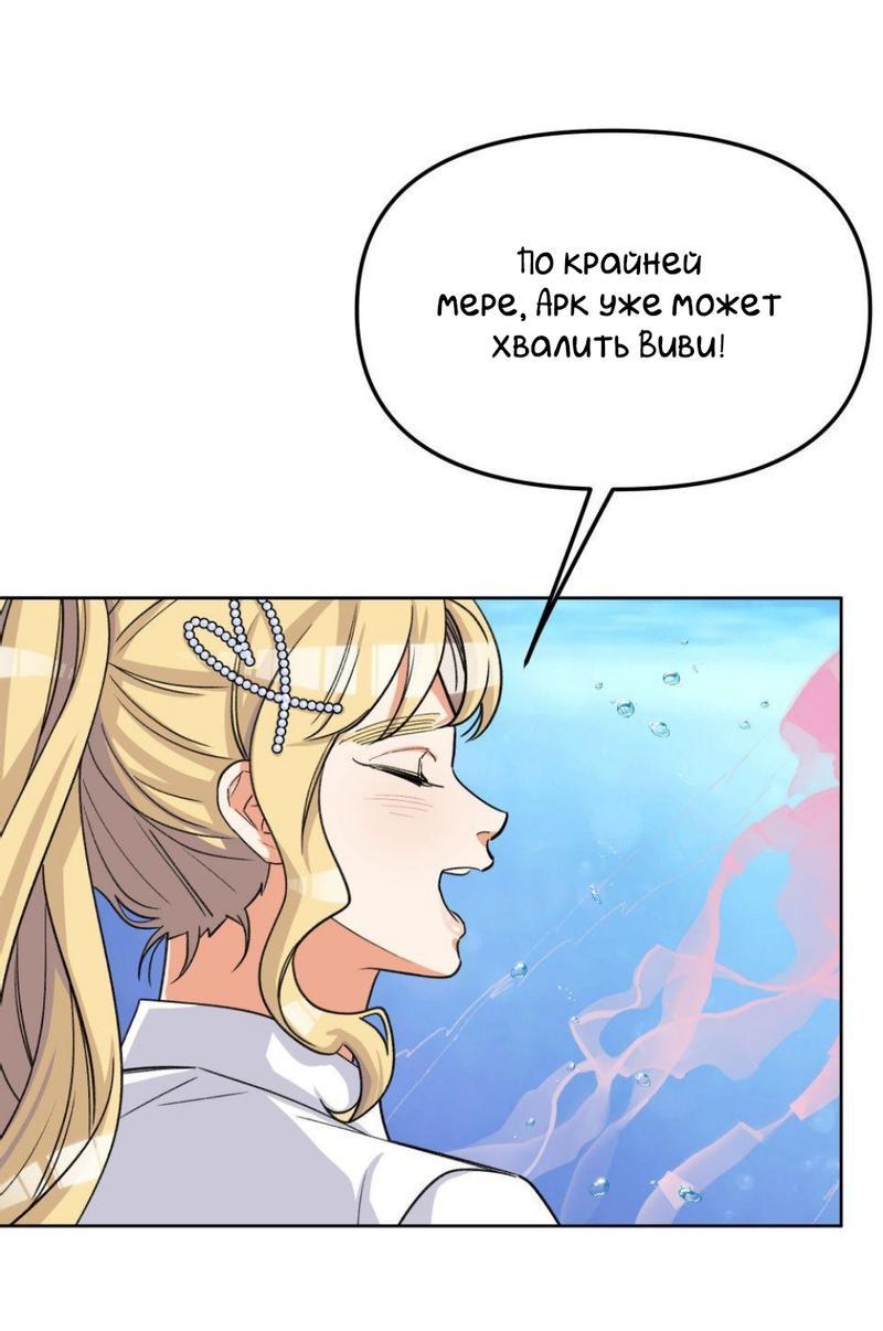 Манга Трансвестит в прямом эфире - Глава 17 Страница 26