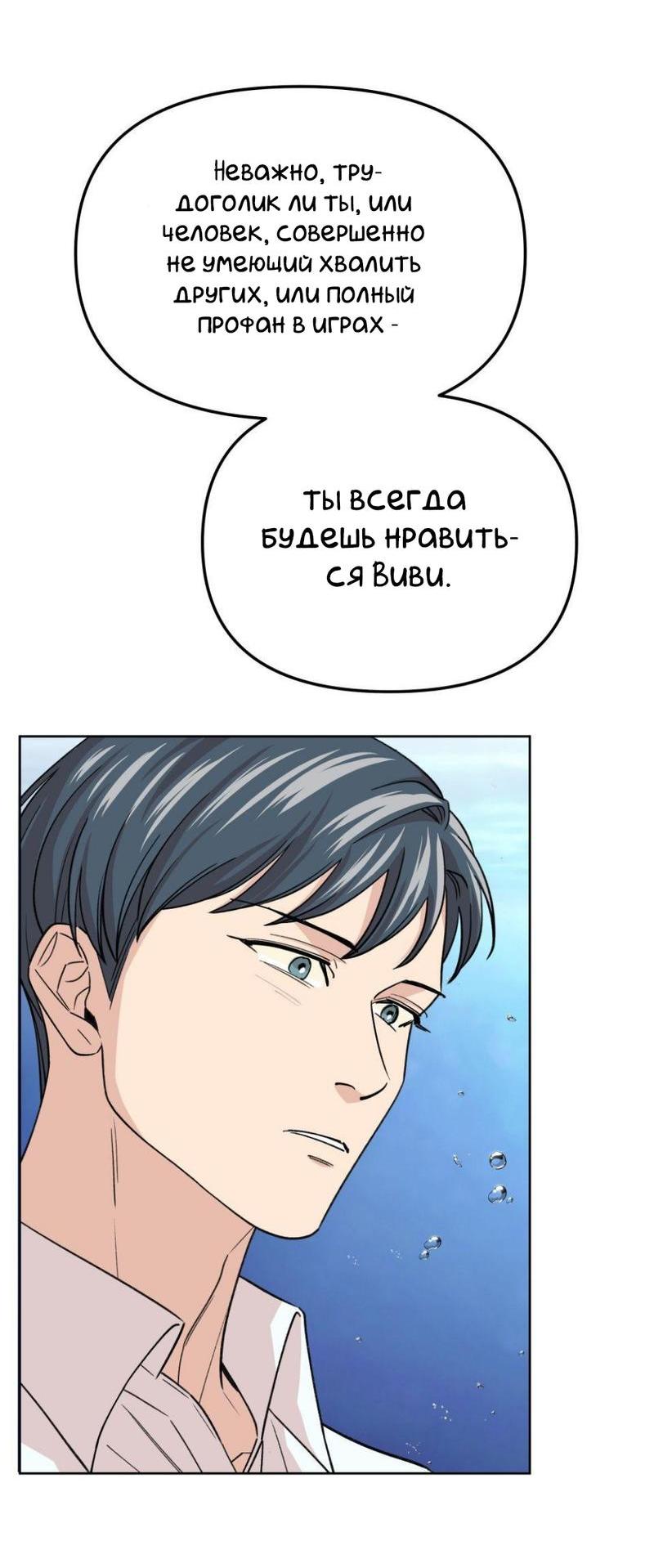 Манга Трансвестит в прямом эфире - Глава 17 Страница 33