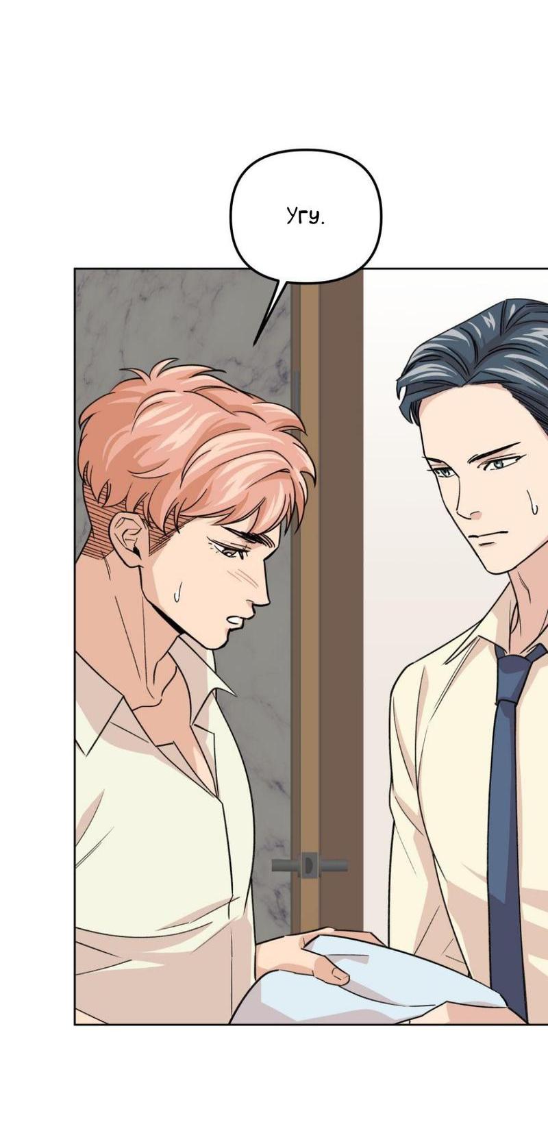 Манга Трансвестит в прямом эфире - Глава 17 Страница 10