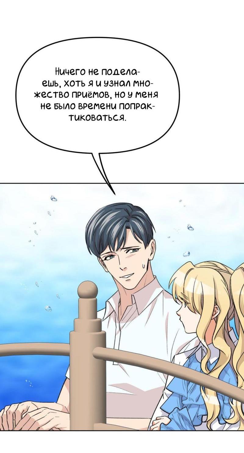 Манга Трансвестит в прямом эфире - Глава 17 Страница 22