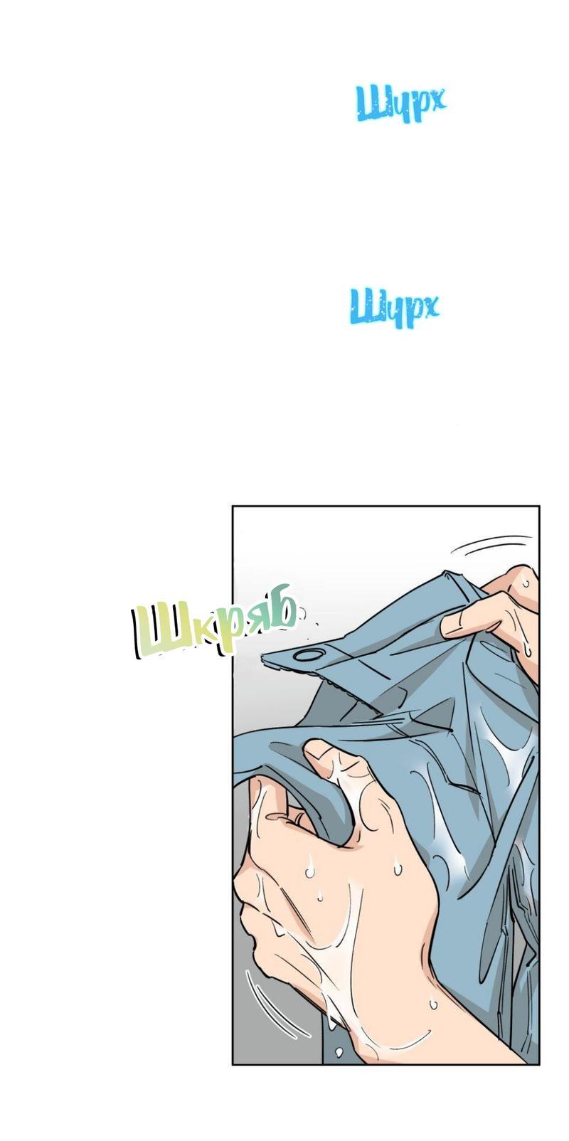 Манга Трансвестит в прямом эфире - Глава 17 Страница 7