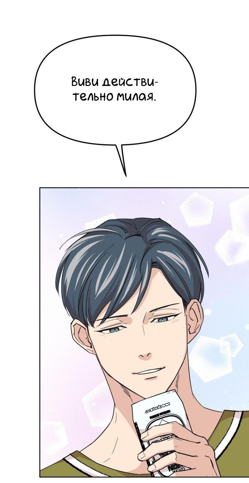 Манга Трансвестит в прямом эфире - Глава 17 Страница 45