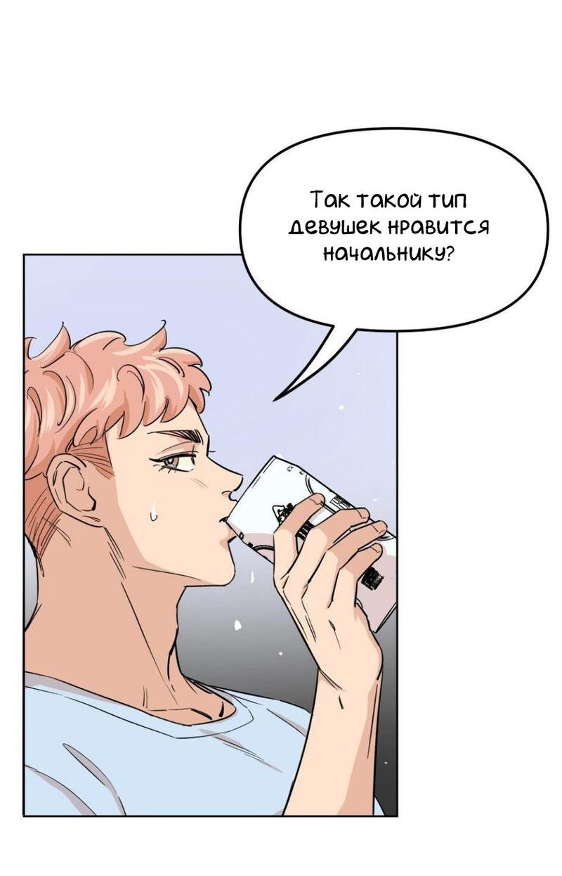 Манга Трансвестит в прямом эфире - Глава 17 Страница 46