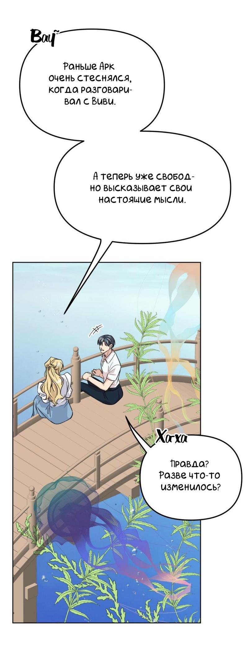 Манга Трансвестит в прямом эфире - Глава 17 Страница 25