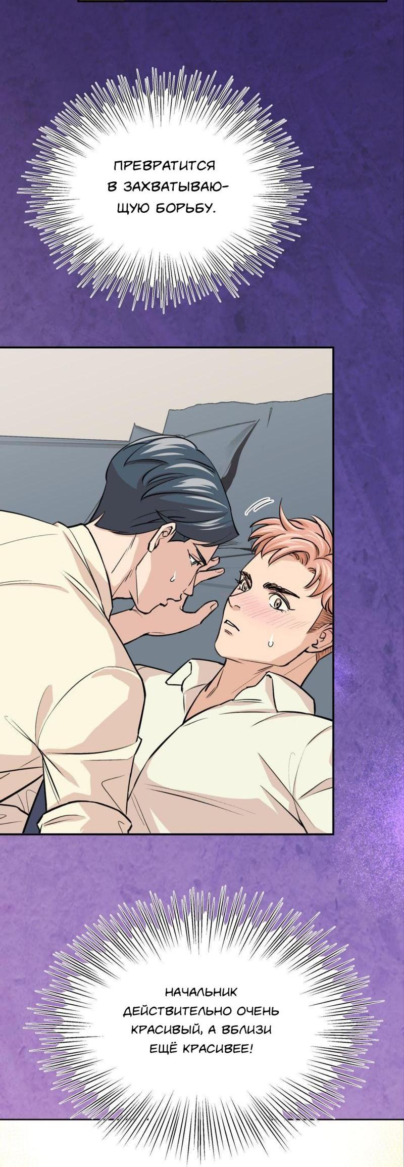 Манга Трансвестит в прямом эфире - Глава 17 Страница 4