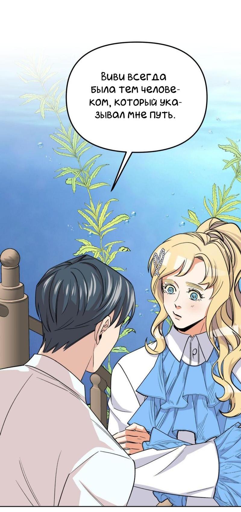 Манга Трансвестит в прямом эфире - Глава 17 Страница 31