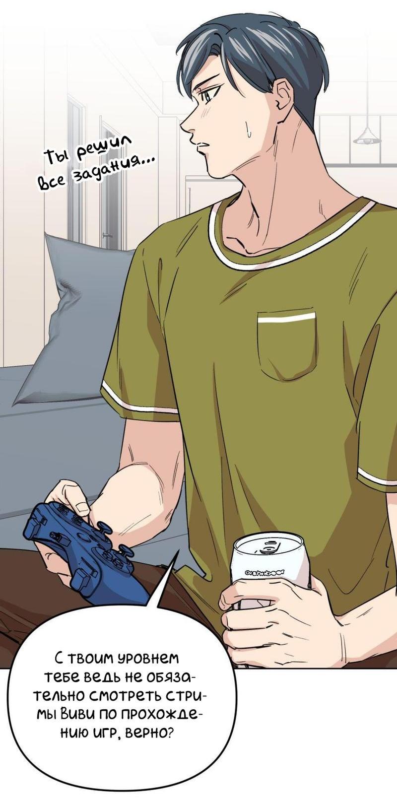 Манга Трансвестит в прямом эфире - Глава 17 Страница 43