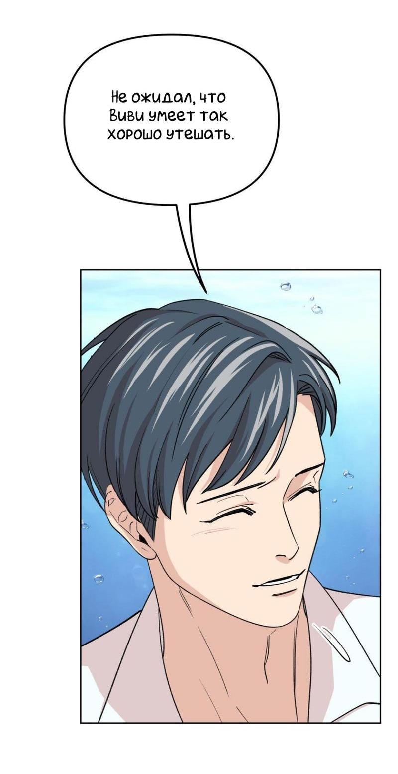 Манга Трансвестит в прямом эфире - Глава 17 Страница 24