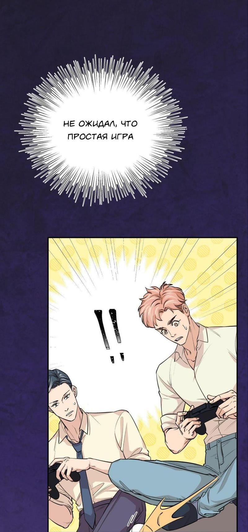 Манга Трансвестит в прямом эфире - Глава 17 Страница 3