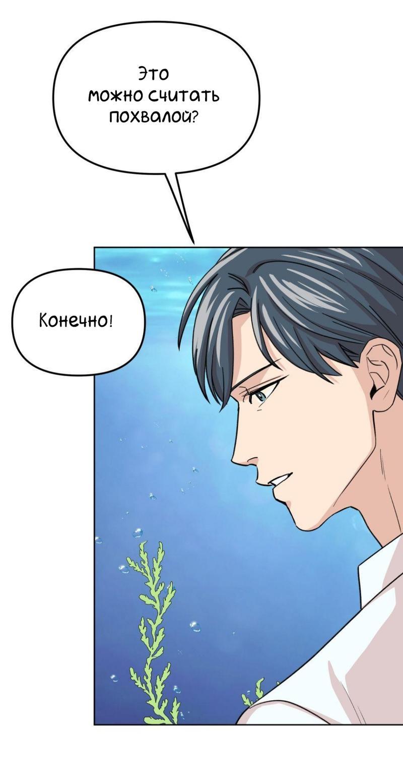 Манга Трансвестит в прямом эфире - Глава 17 Страница 27