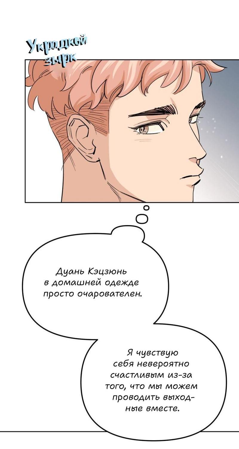 Манга Трансвестит в прямом эфире - Глава 17 Страница 42