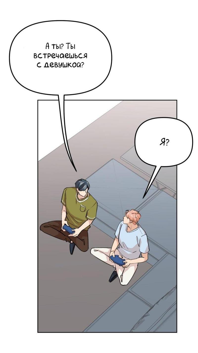 Манга Трансвестит в прямом эфире - Глава 17 Страница 53