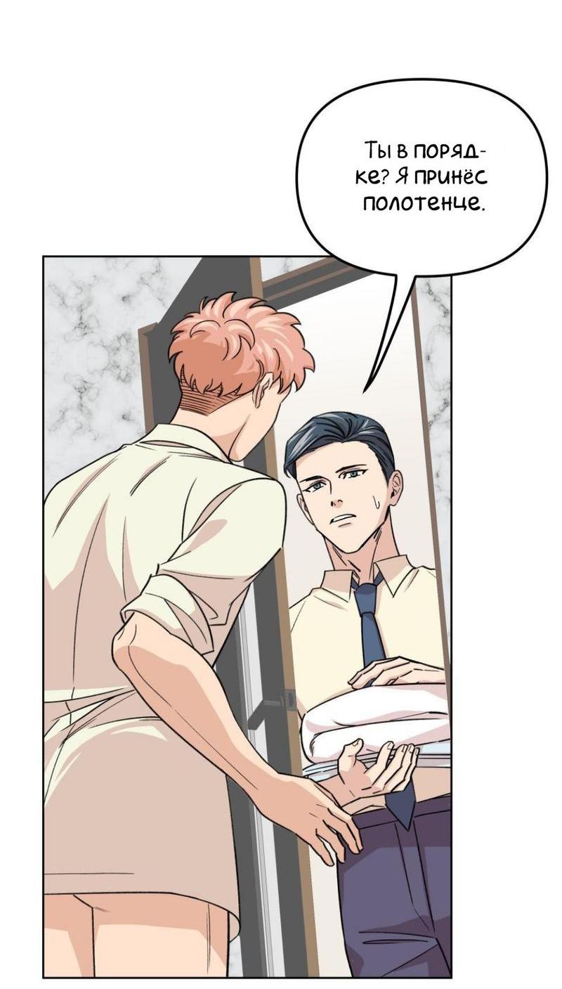 Манга Трансвестит в прямом эфире - Глава 17 Страница 9