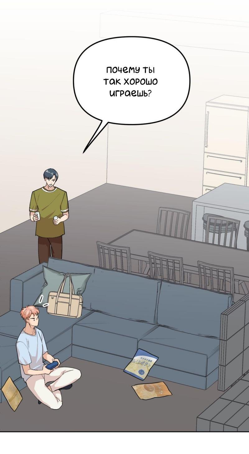 Манга Трансвестит в прямом эфире - Глава 17 Страница 40