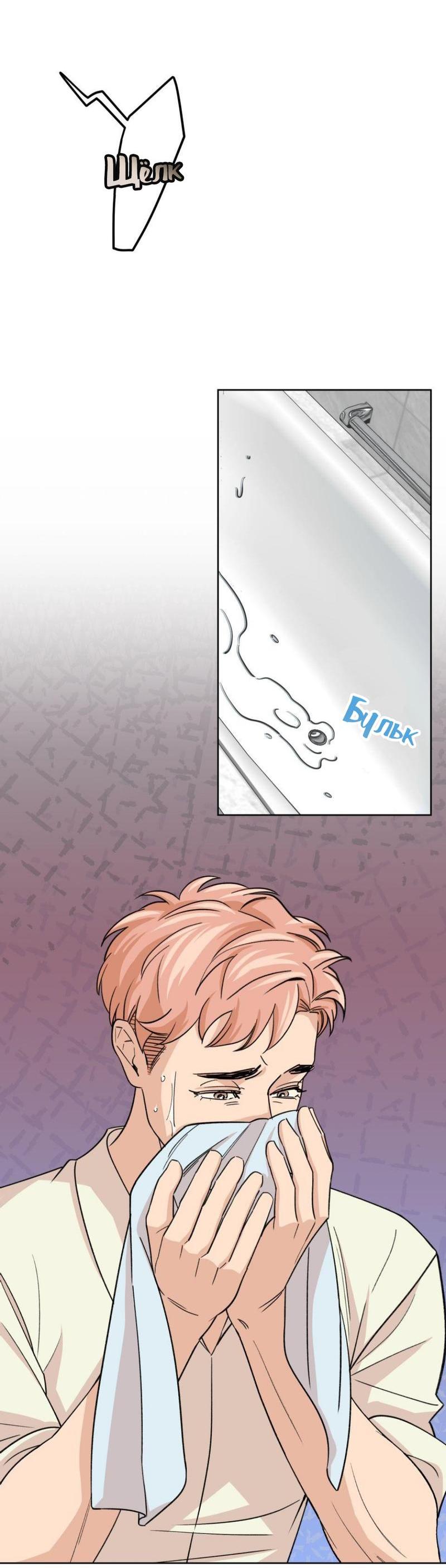 Манга Трансвестит в прямом эфире - Глава 17 Страница 11