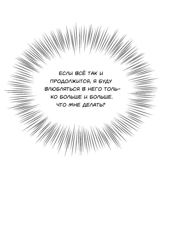 Манга Трансвестит в прямом эфире - Глава 17 Страница 17