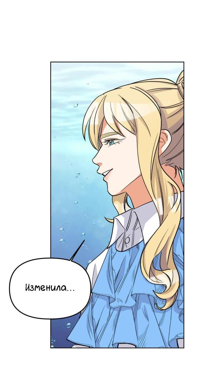 Манга Трансвестит в прямом эфире - Глава 17 Страница 32