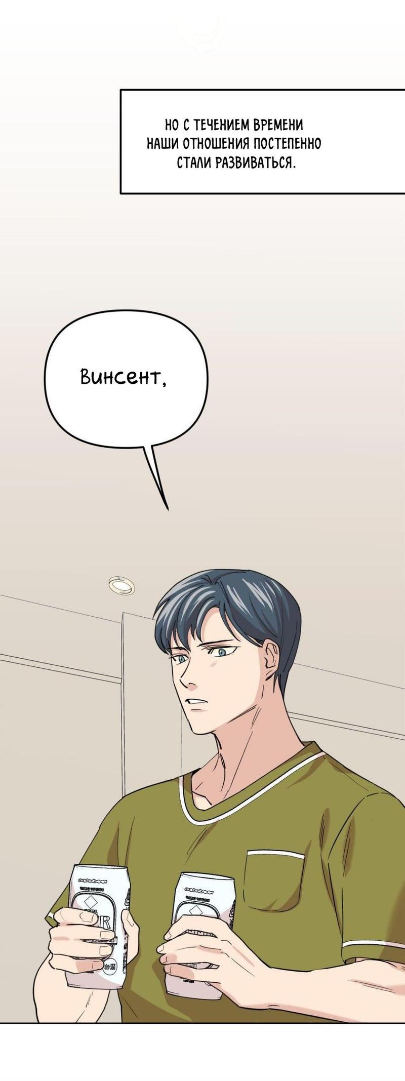 Манга Трансвестит в прямом эфире - Глава 17 Страница 39