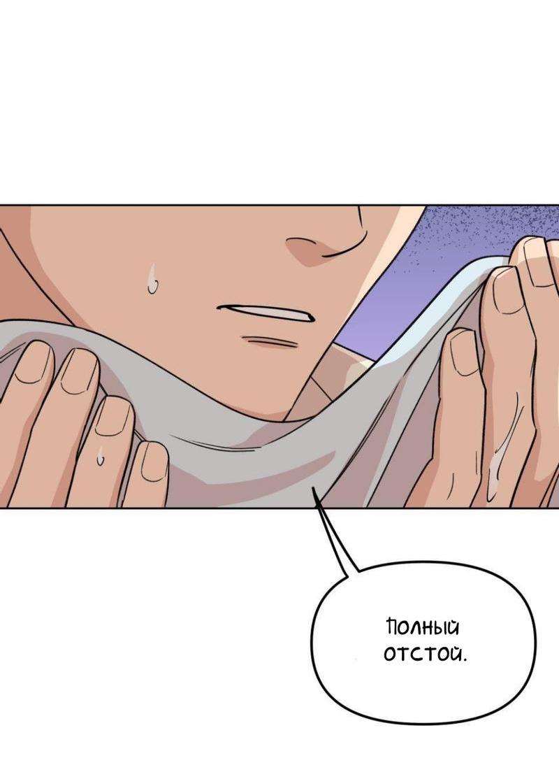 Манга Трансвестит в прямом эфире - Глава 17 Страница 12