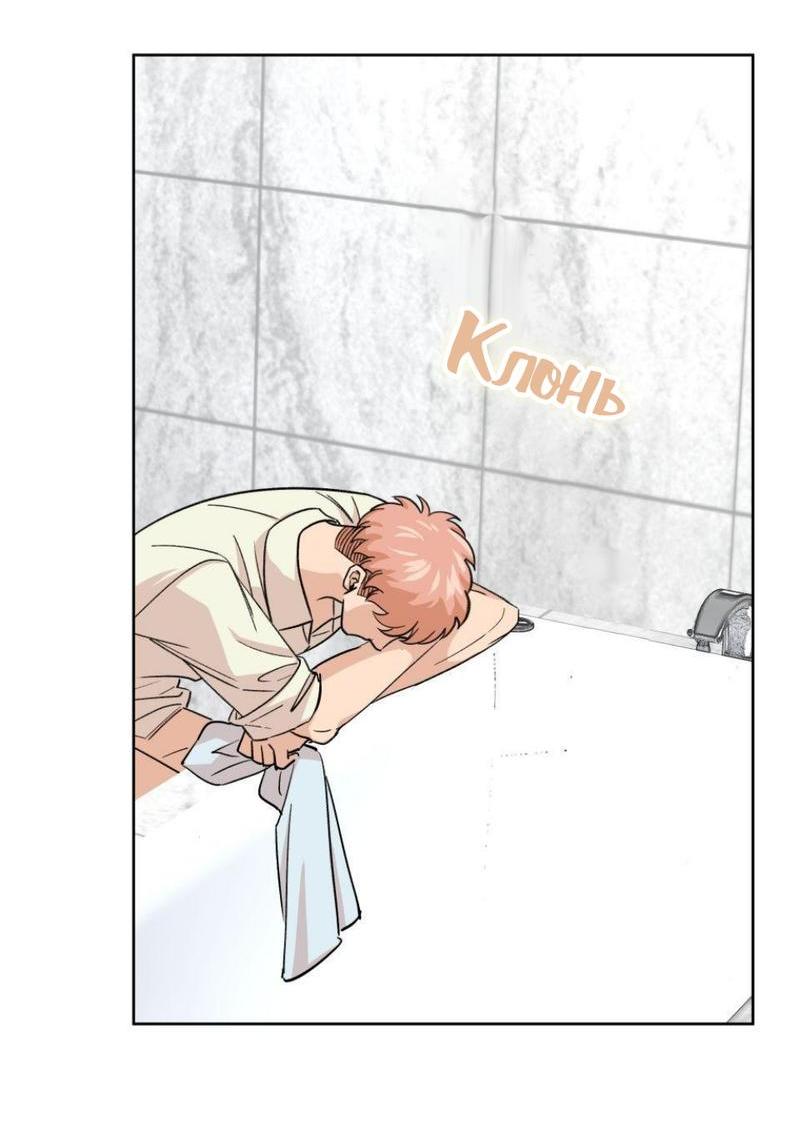 Манга Трансвестит в прямом эфире - Глава 17 Страница 13