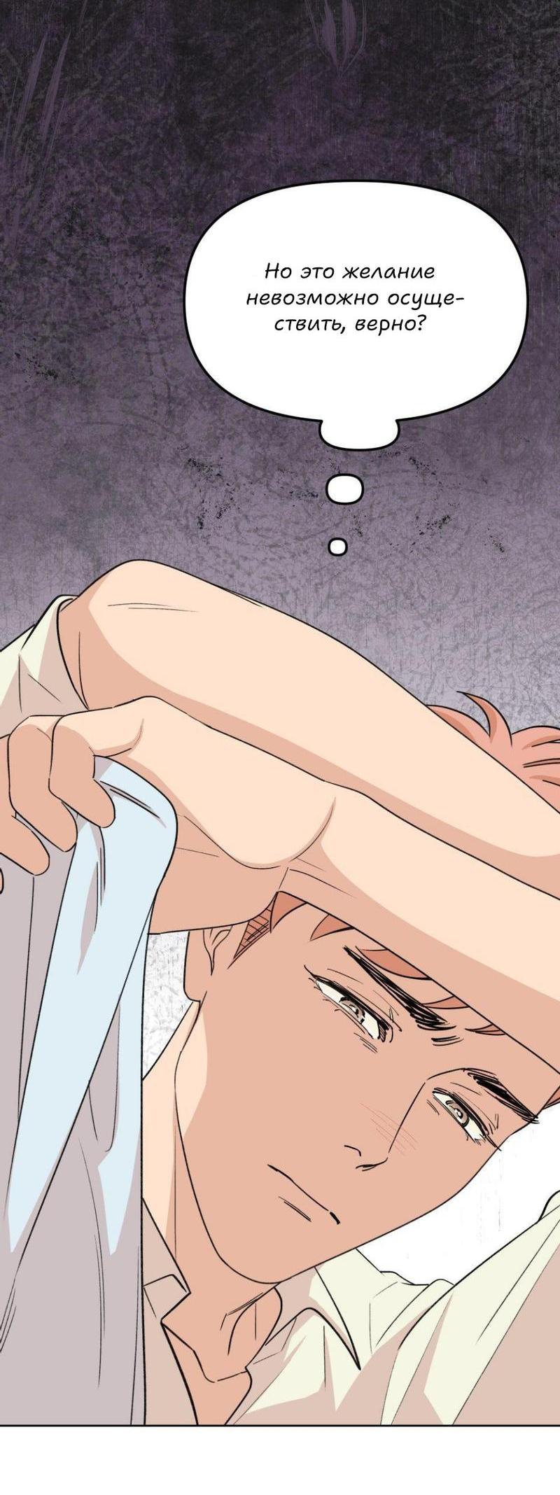 Манга Трансвестит в прямом эфире - Глава 17 Страница 16